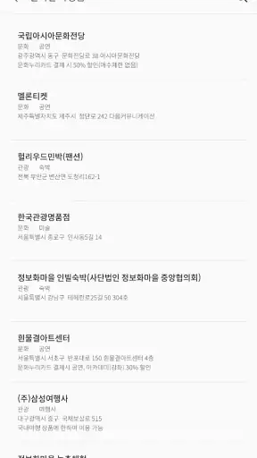 문화누리카드 screenshot