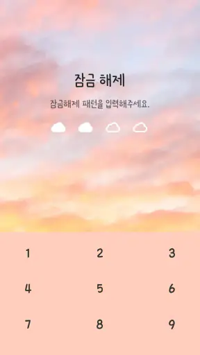 물든 하늘 카톡테마 - 심플 카카오톡테마 screenshot