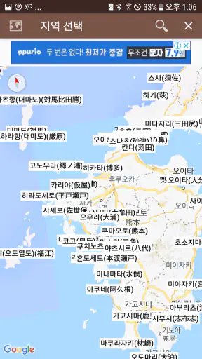 물때와날씨-일본지역편(일본 전역 물때표와 바다날씨) screenshot