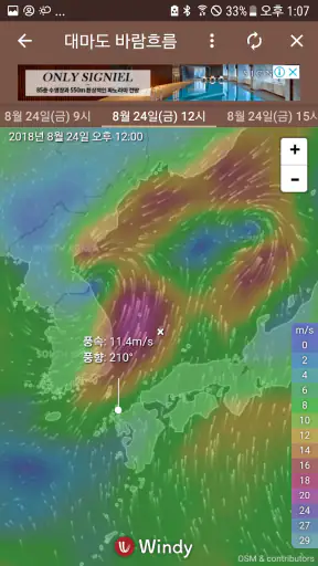 물때와날씨-일본지역편(일본 전역 물때표와 바다날씨) screenshot