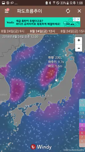 물때와날씨-일본지역편(일본 전역 물때표와 바다날씨) screenshot