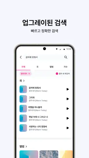 뮤직벨링[LGU+] 통화연결음/컬러링, 벨소리, MP3 screenshot
