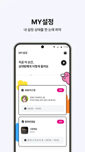 뮤직벨링[LGU+] 통화연결음/컬러링, 벨소리, MP3 screenshot