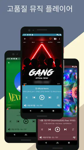 뮤직캣(Musicat)- 오프라인+클라우드 뮤직플레이어 screenshot