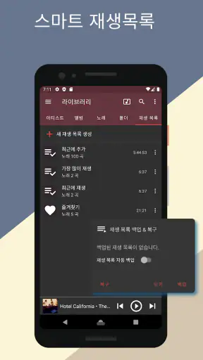 뮤직캣(Musicat)- 오프라인+클라우드 뮤직플레이어 screenshot