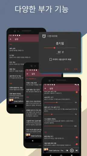 뮤직캣(Musicat)- 오프라인+클라우드 뮤직플레이어 screenshot