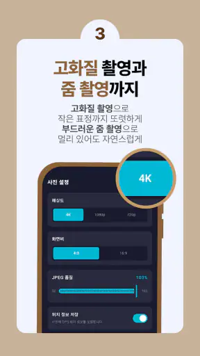 뮤트 카메라 - 무음·소리없는·비밀폴더 카메라 screenshot