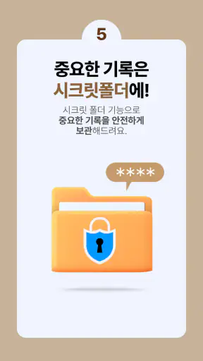 뮤트 카메라 - 무음·소리없는·비밀폴더 카메라 screenshot