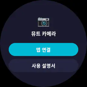 뮤트 카메라 - 무음·소리없는·비밀폴더 카메라 screenshot