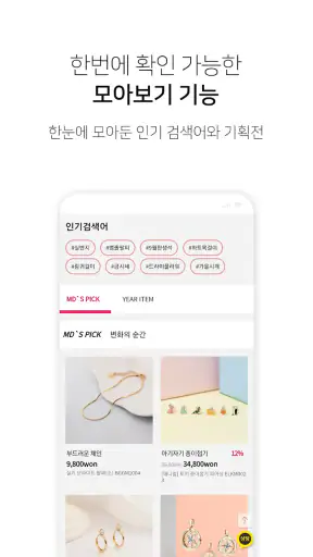 미니골드 screenshot