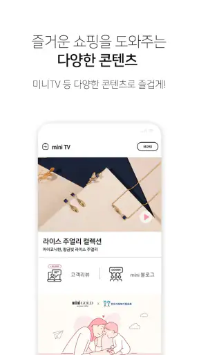 미니골드 screenshot