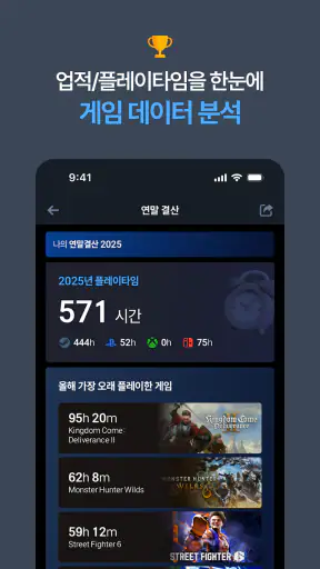미니맵: 게임 기록, 연동, 리뷰 screenshot