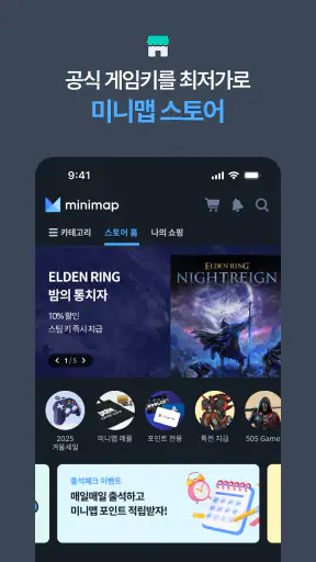 미니맵: 게임 기록, 연동, 리뷰 screenshot