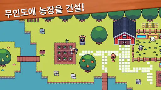 미니미니 농원: 목장 생활 & 농장 게임 screenshot