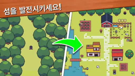 미니미니 농원: 목장 생활 & 농장 게임 screenshot