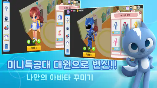 미니특공대 월드 screenshot
