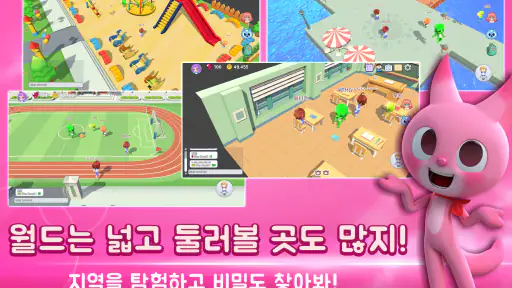 미니특공대 월드 screenshot