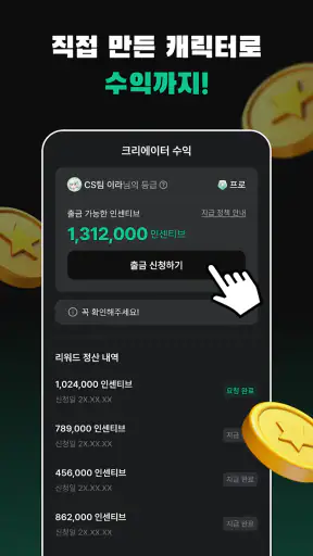 미라이 - 미연시로 즐기는 AI 채팅 screenshot