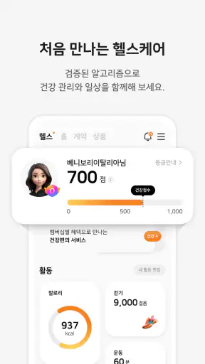 미래에셋생명 M-LIFE screenshot