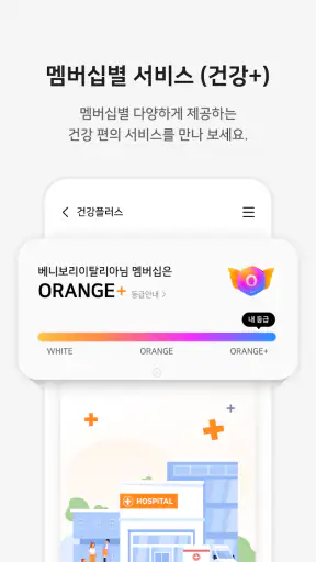 미래에셋생명 M-LIFE screenshot