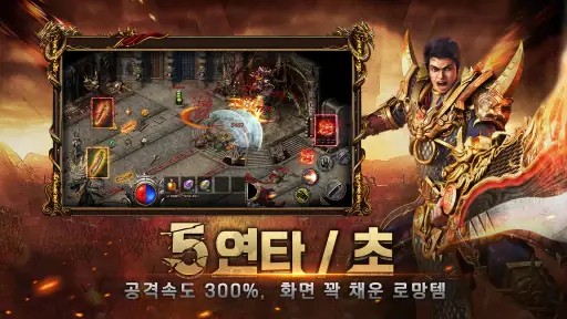 묵청대도: 깨어난 사북성 screenshot