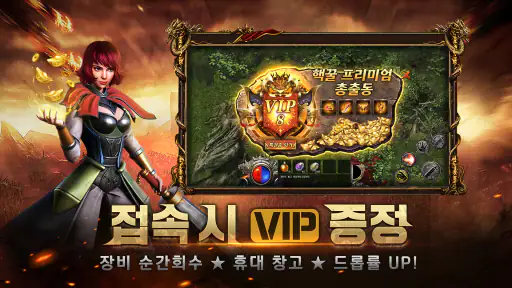 묵청대도: 깨어난 사북성 screenshot