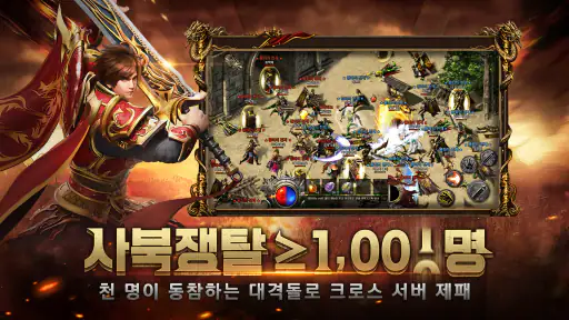 묵청대도: 깨어난 사북성 screenshot