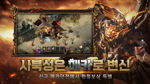 묵청대도: 깨어난 사북성 screenshot