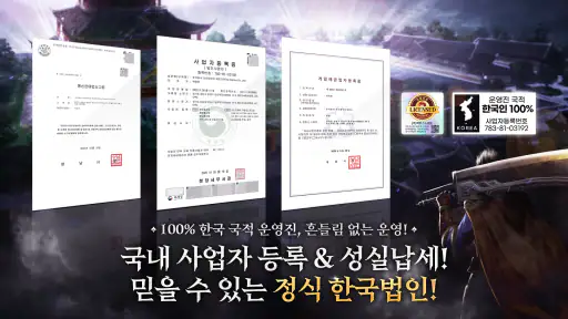 미르의 전설2:레드나이트 screenshot