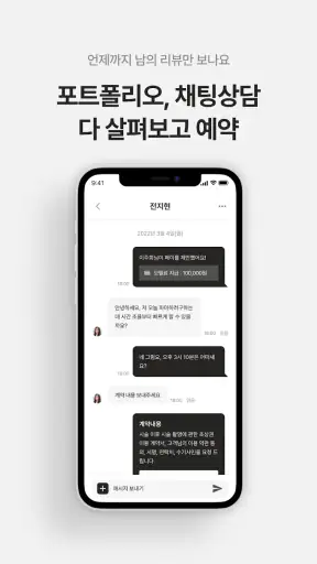 미몽: 1등 헤어컨설팅/상담, 누구나 헤어모델 screenshot
