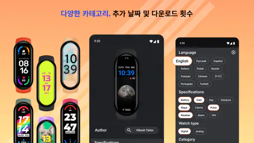 미밴드 맞춤형 시계 모드 ・Mi Band 7 시계 모드 screenshot