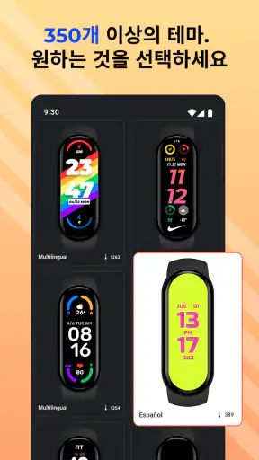 미밴드 맞춤형 시계 모드 ・Mi Band 7 시계 모드 screenshot