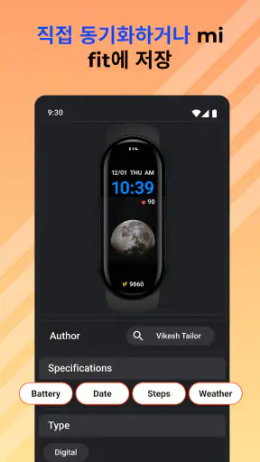 미밴드 맞춤형 시계 모드 ・Mi Band 7 시계 모드 screenshot