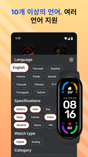 미밴드 맞춤형 시계 모드 ・Mi Band 7 시계 모드 screenshot