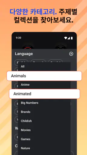 미밴드 맞춤형 시계 모드 ・Mi Band 7 시계 모드 screenshot