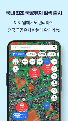 미스고 부동산 screenshot