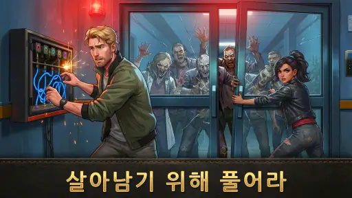 미스터리 사건 screenshot