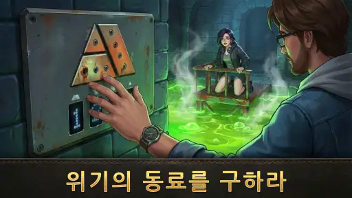 미스터리 사건 screenshot