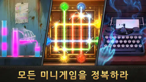 미스터리 사건 screenshot
