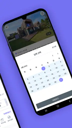 미스터멘션 - 한달살기, 공유숙박 플랫폼 screenshot