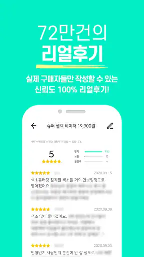 미인하이 - 피부, 성형, 쁘띠, 다이어트 가격비교 screenshot