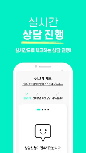 미인하이 - 피부, 성형, 쁘띠, 다이어트 가격비교 screenshot
