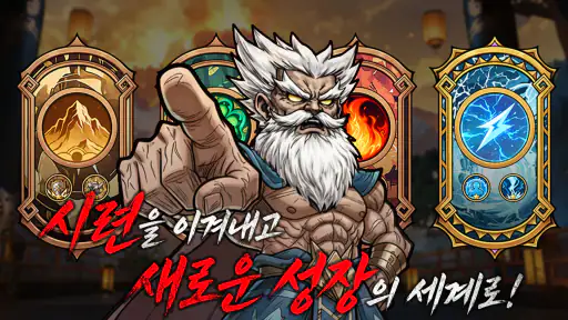 미친 타워가 되었다:노빠꾸 RPG screenshot