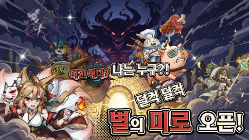 미친 타워가 되었다:노빠꾸 RPG screenshot