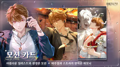 미해결사건부 screenshot
