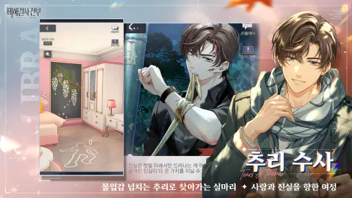 미해결사건부 screenshot