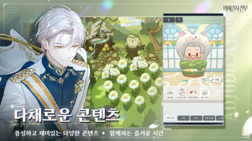 미해결사건부 screenshot