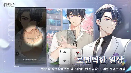 미해결사건부 screenshot