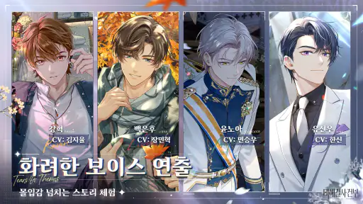 미해결사건부 screenshot