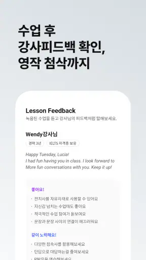 민병철유폰 - 전화영어·화상영어 screenshot